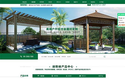 赫斯唯鋁業