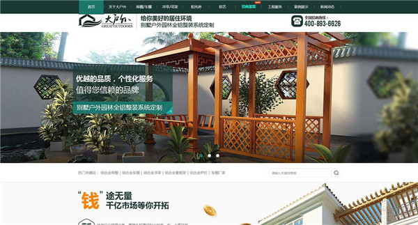 網站建設 網站建設