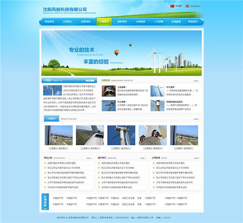 網站截圖 網站截圖