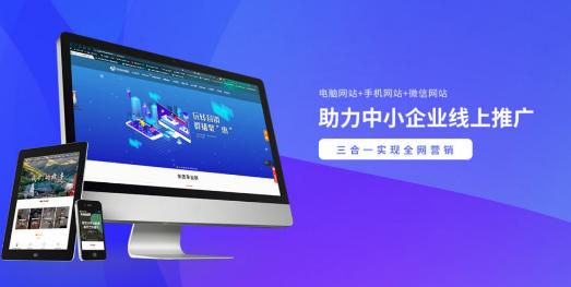 佛山網站設計